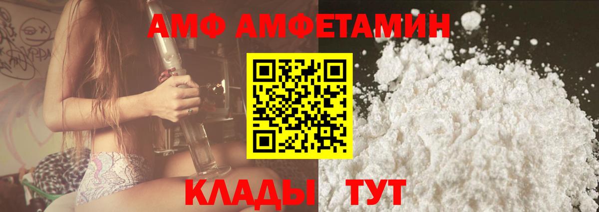 АМФ Premium Верхний Уфалей