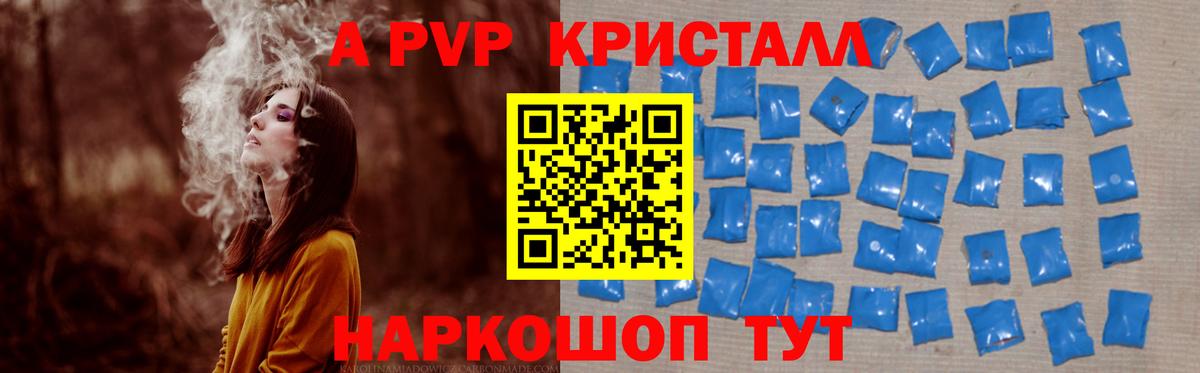 Alfa_PVP СК  A PVP  Верхний Уфалей  A PVP мука  Вход с VPN  Alfa_PVP VHQ 