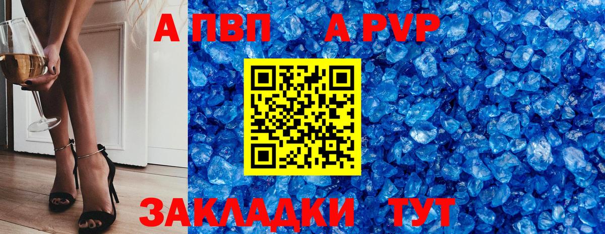 Alpha PVP VHQ Верхний Уфалей