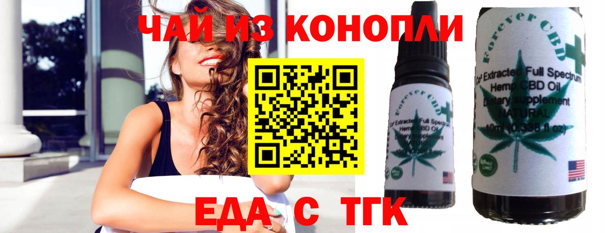 Печенье с ТГК марихуана  Вход с VPN  Верхний Уфалей 