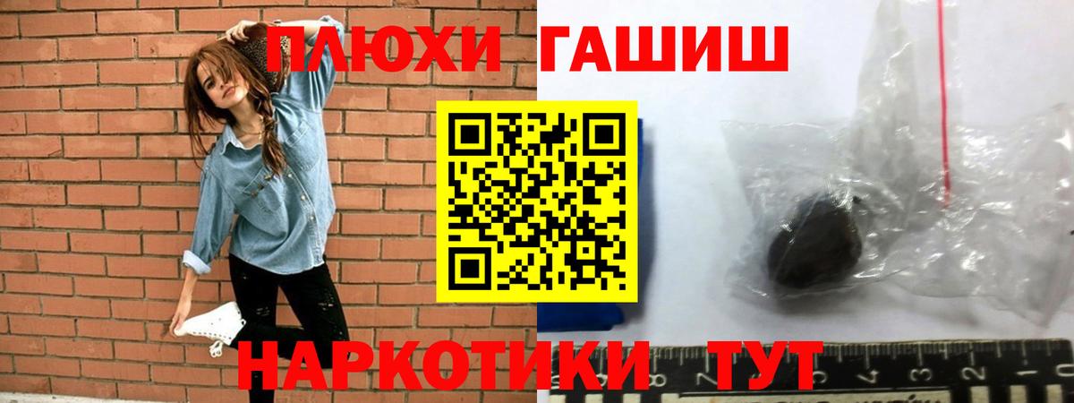 Гашиш хэш  ГАШИШ Изолятор  Верхний Уфалей  Вход с VPN 
