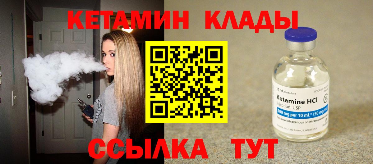 Верхний Уфалей  Кетамин VHQ  Кетамин VHQ  Вход с VPN 