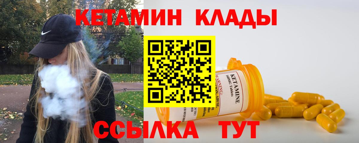 Кетамин ketamine Верхний Уфалей