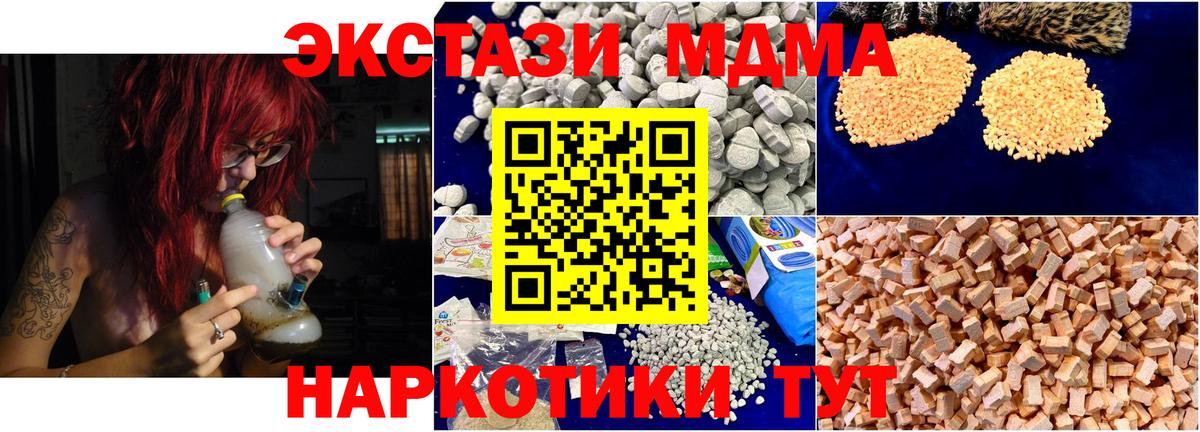 МДМА Molly  Вход с VPN  Верхний Уфалей 