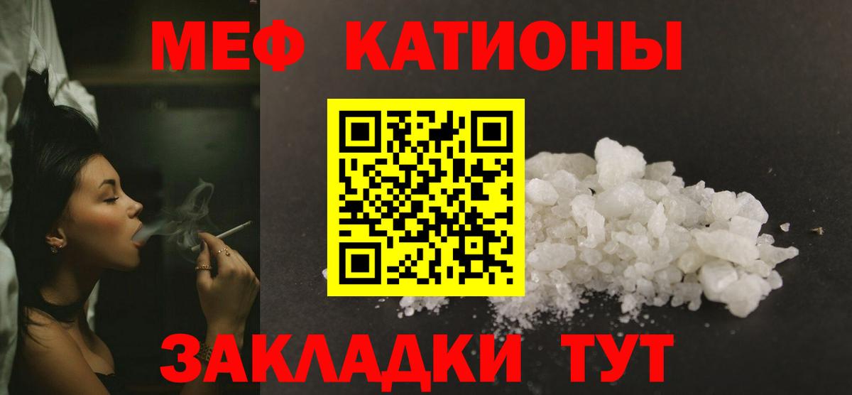 Мефедрон мука Верхний Уфалей