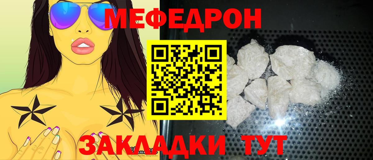 Верхний Уфалей  МЕФ мяу мяу  Вход с VPN  МЯУ-МЯУ VHQ 