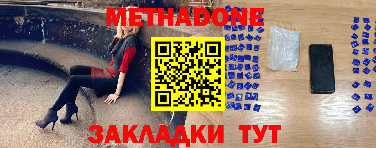 МЕТАДОН кристалл Верхний Уфалей