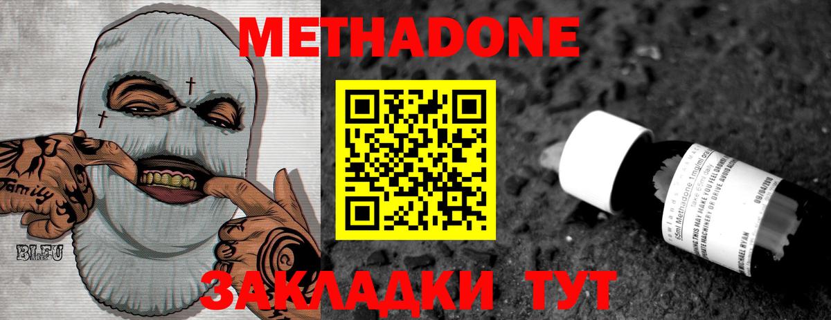 Верхний Уфалей  Метадон VHQ  Вход с VPN 