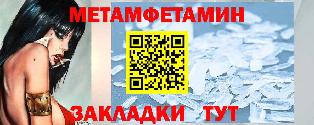 Метамфетамин пудра  Вход с VPN  Верхний Уфалей 