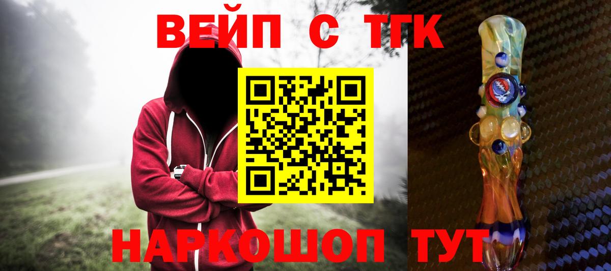 ТГК жижа Верхний Уфалей